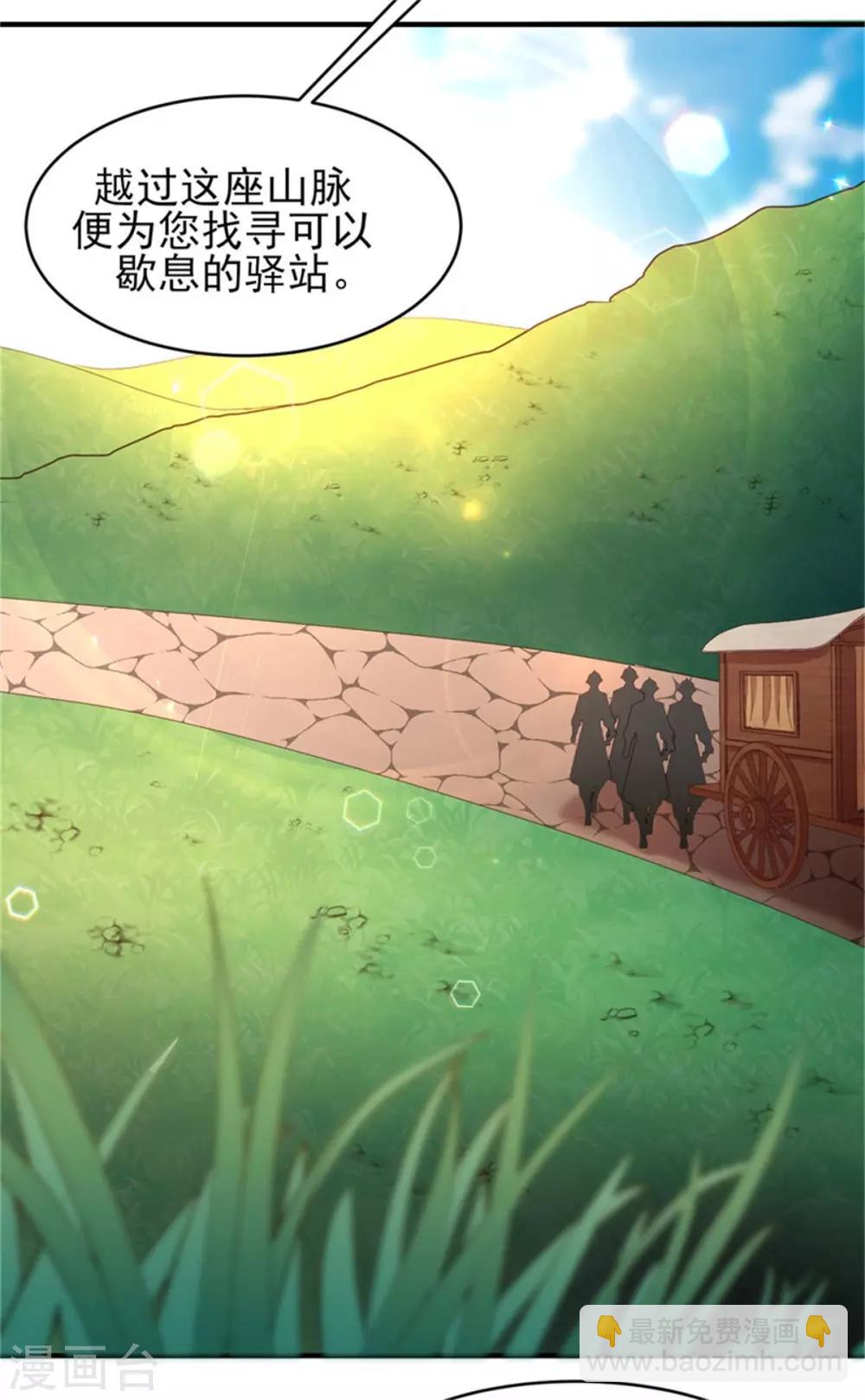 第33话 公主远嫁-第35话