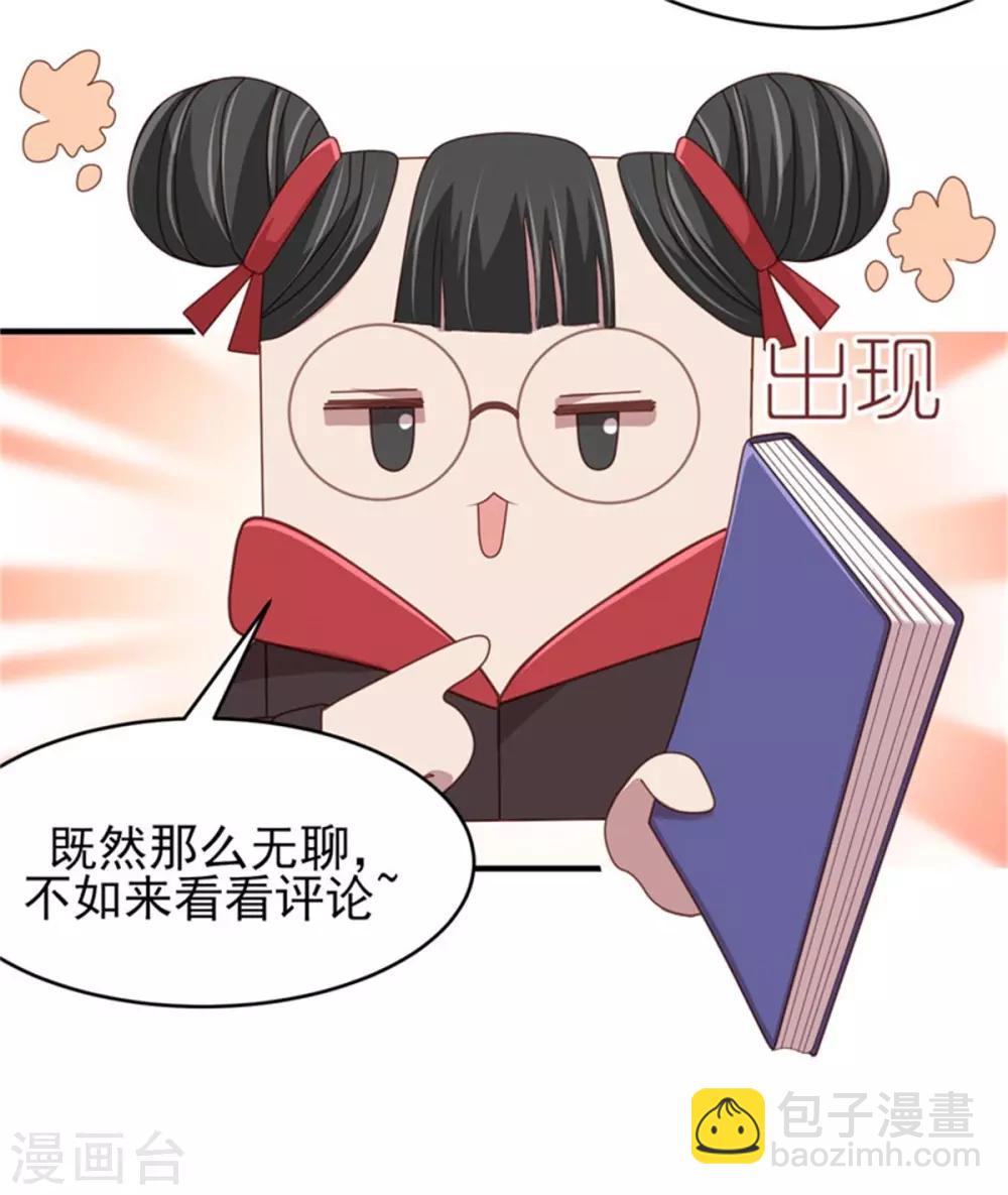 第33话 公主远嫁-第35话