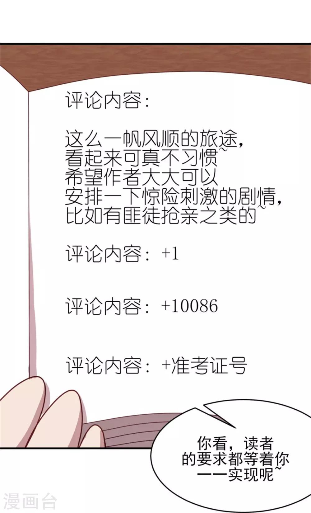 第33话 公主远嫁-第35话