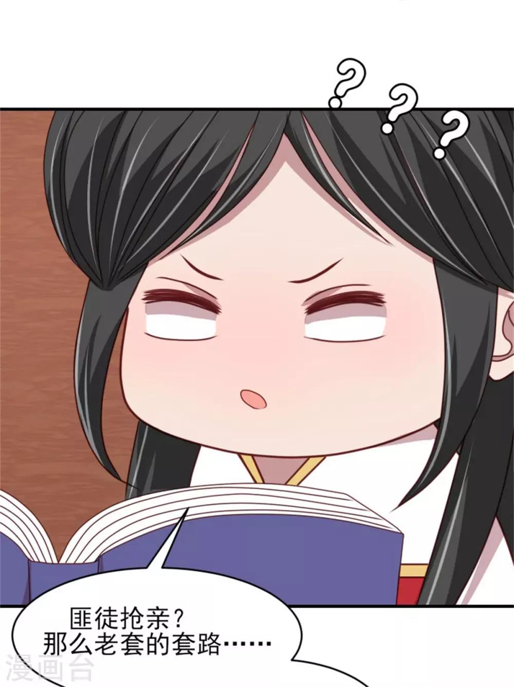 第33话 公主远嫁-第35话