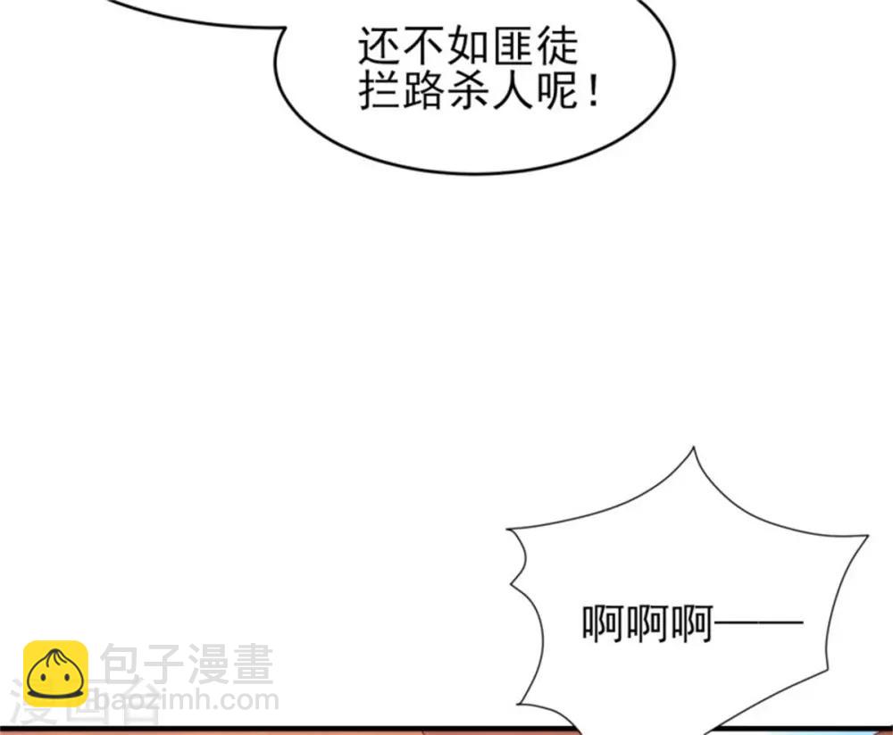 第33话 公主远嫁-第35话