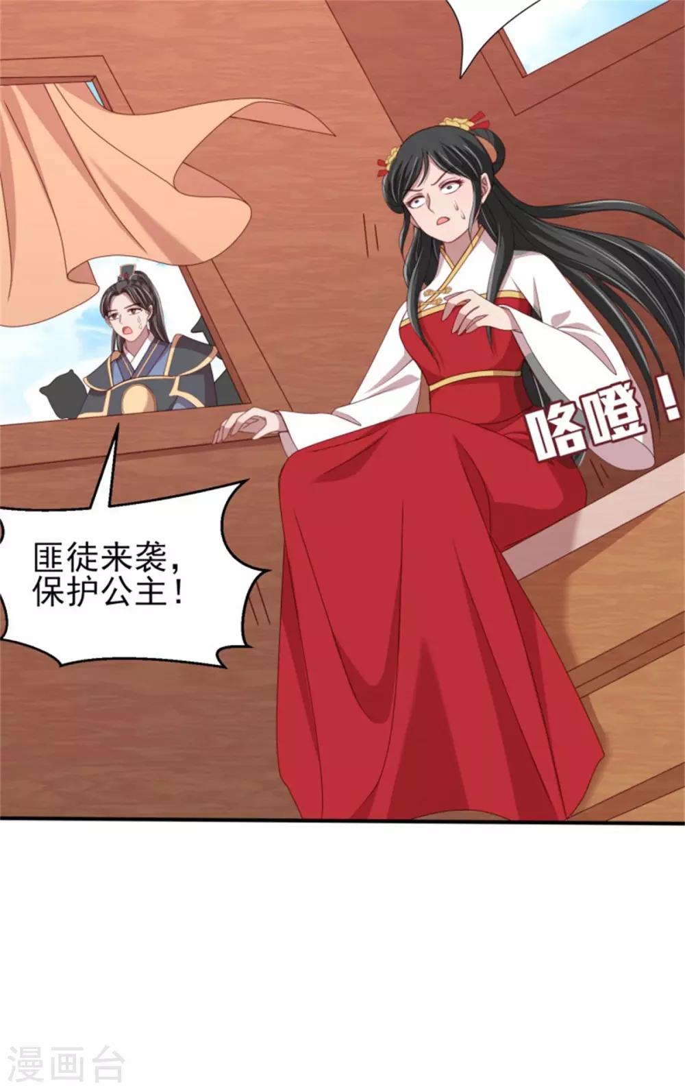 第33话 公主远嫁-第35话