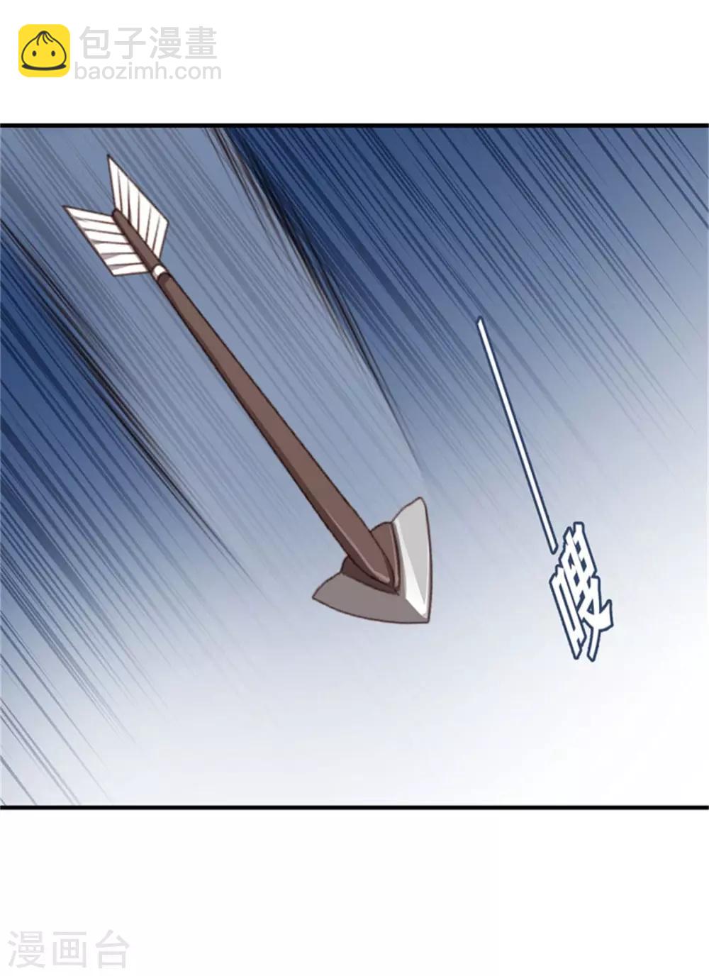 第33话 公主远嫁-第35话