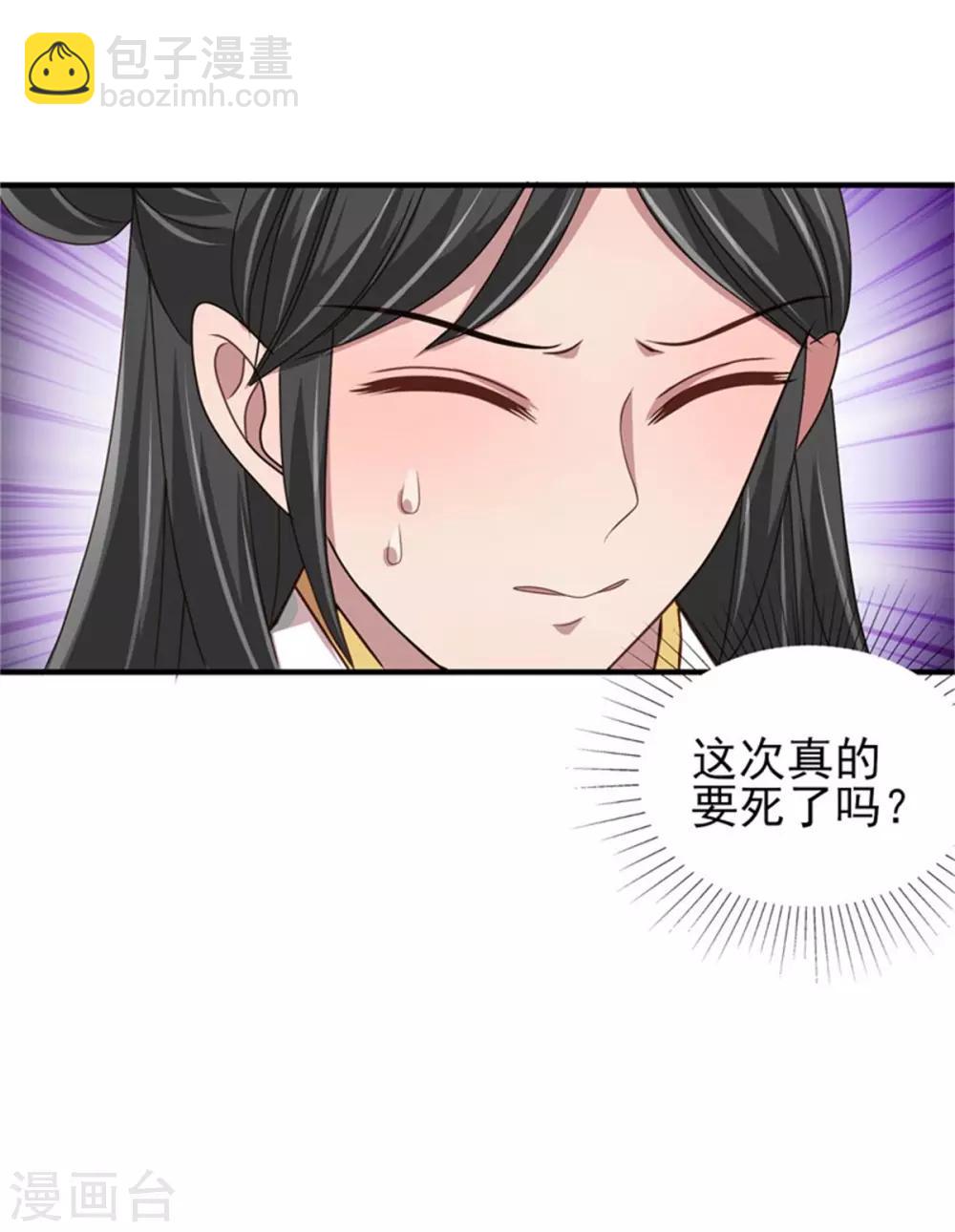 第33话 公主远嫁-第35话