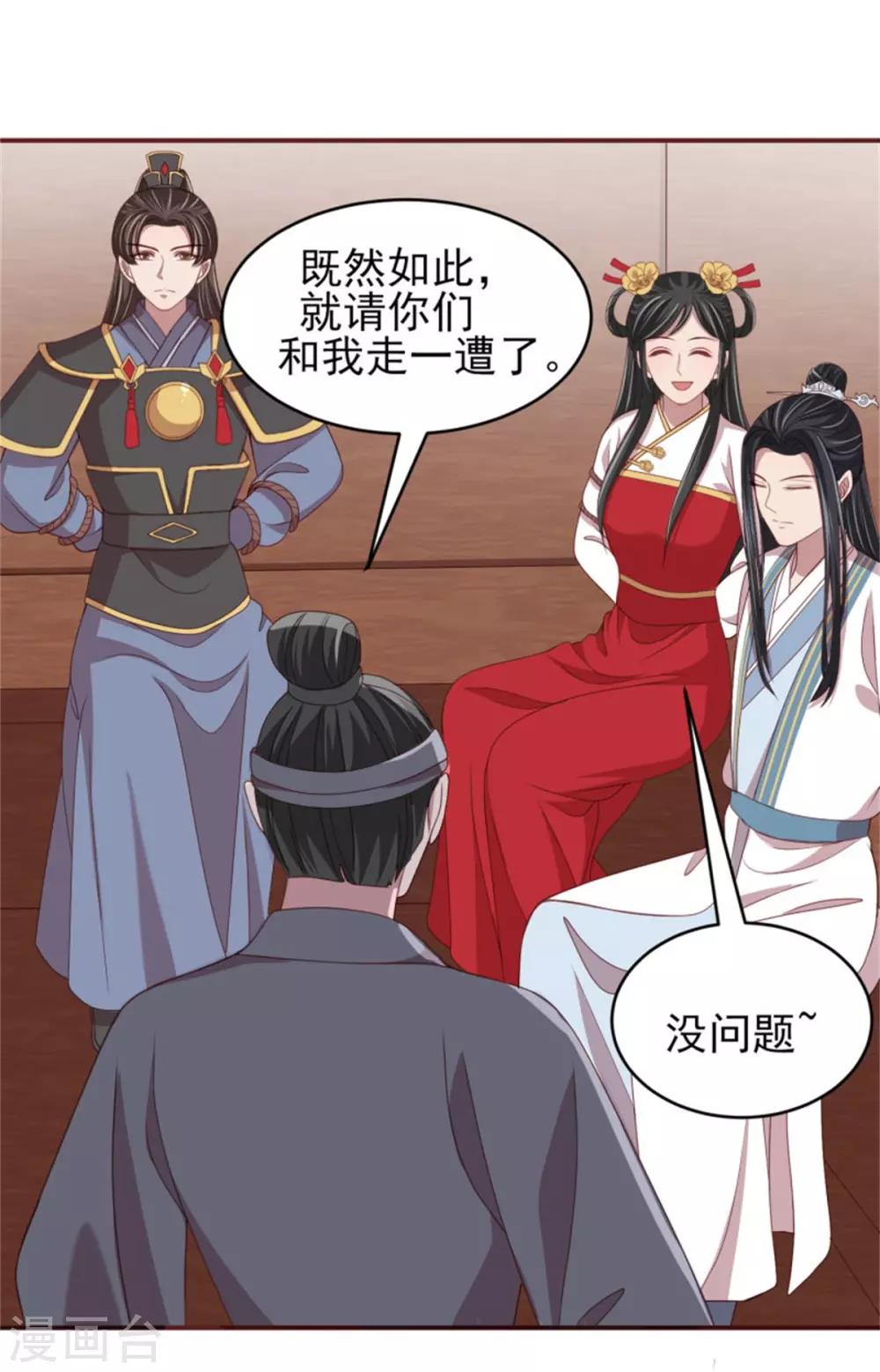 第33话 公主远嫁-第35话