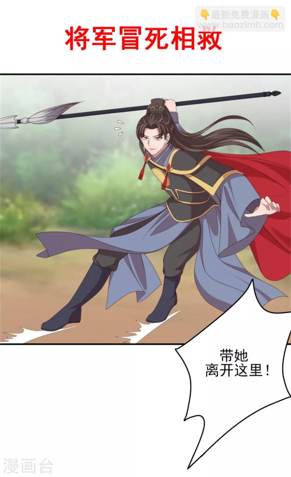 第33话 公主远嫁-第35话