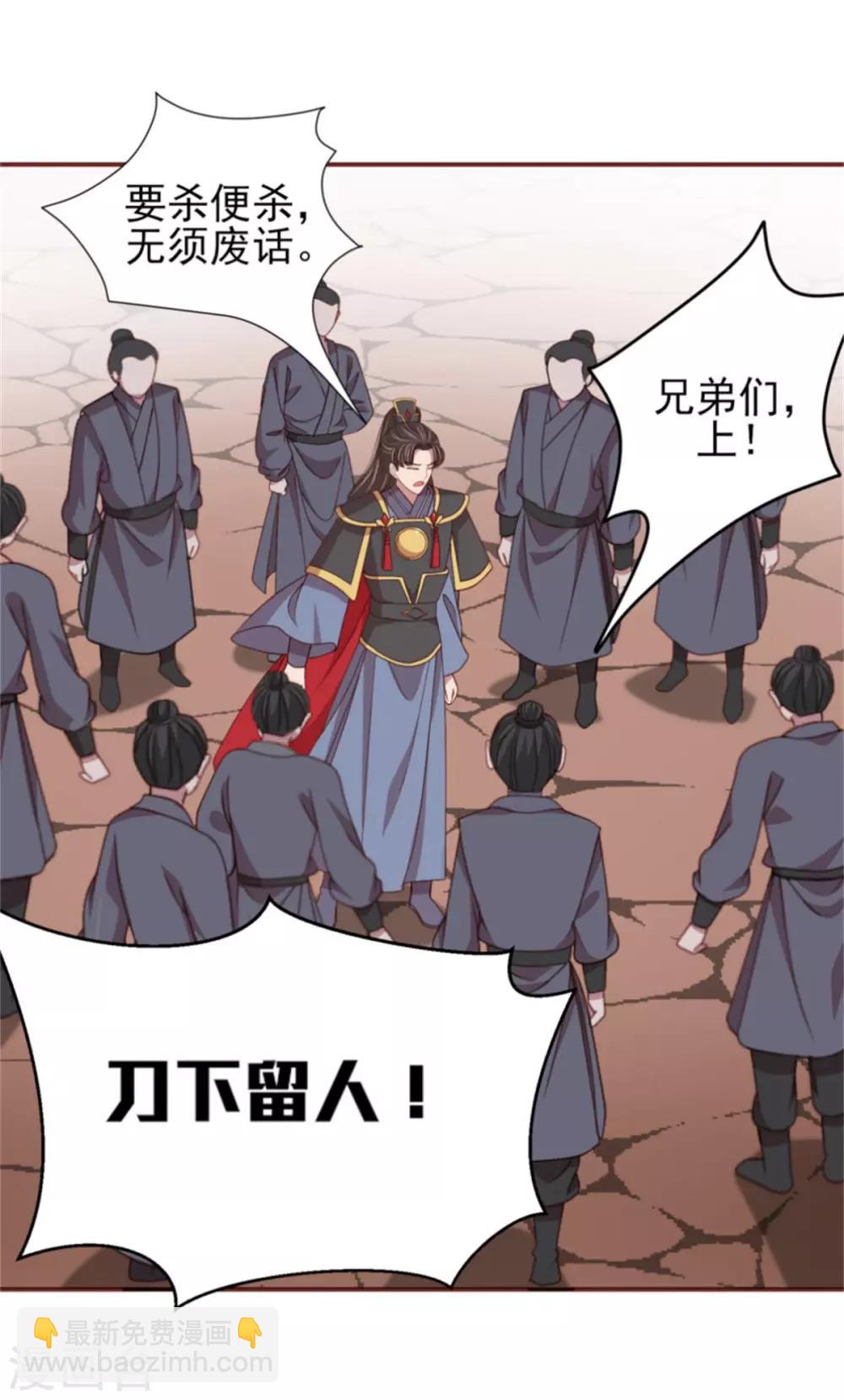 第33话 公主远嫁-第35话