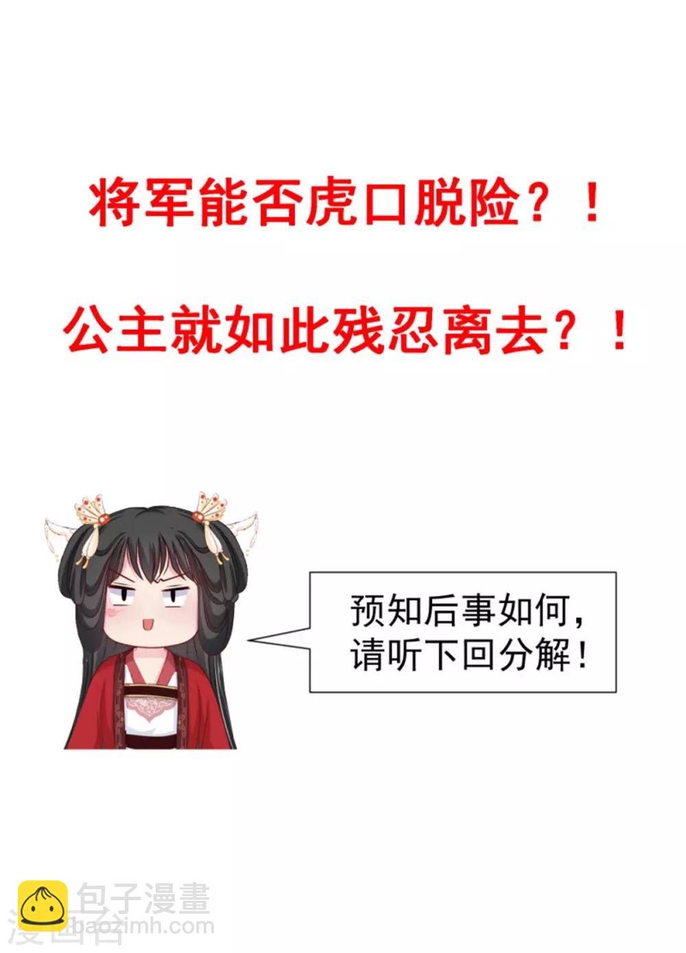 第33话 公主远嫁-第35话