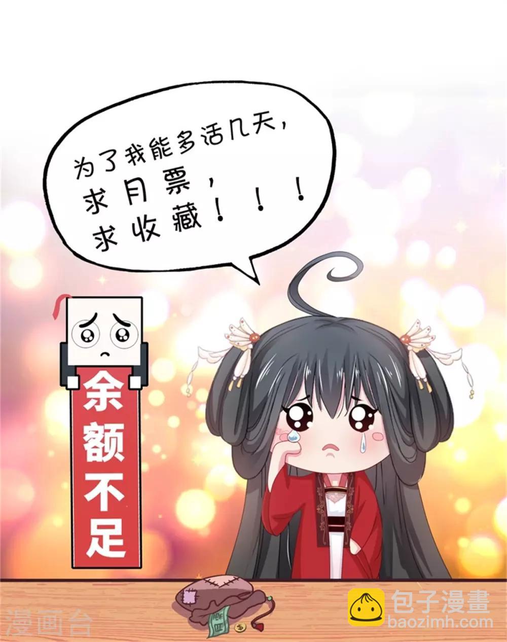 第33话 公主远嫁-第35话