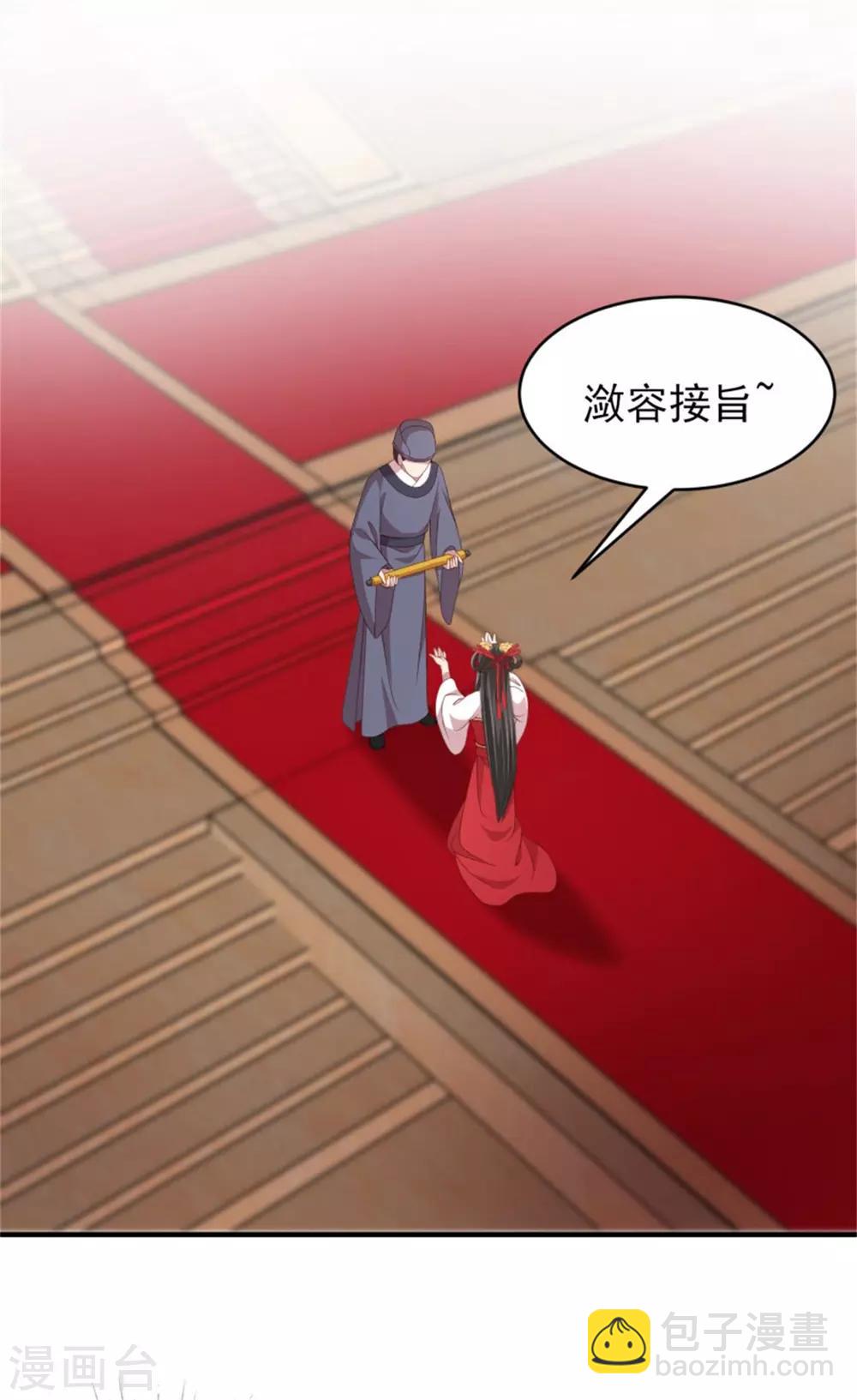 第33话 公主远嫁-第35话