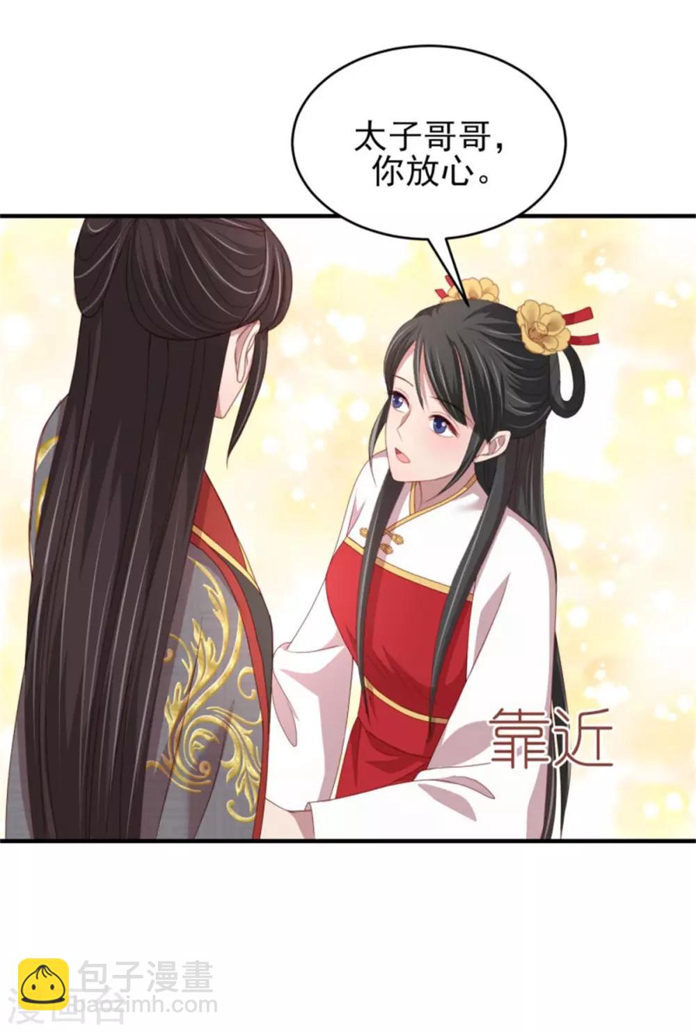 第33话 公主远嫁-第35话