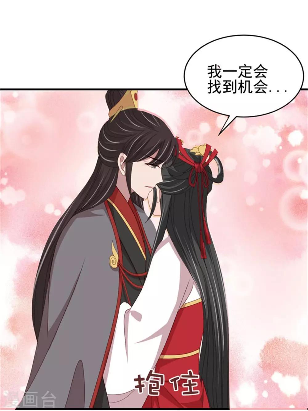 第33话 公主远嫁-第35话