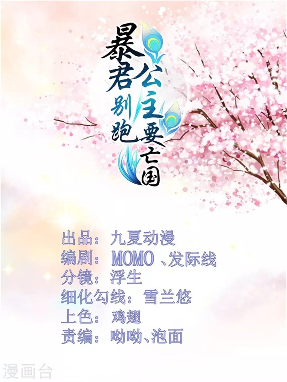 第35话 他居然吻我！-第37话