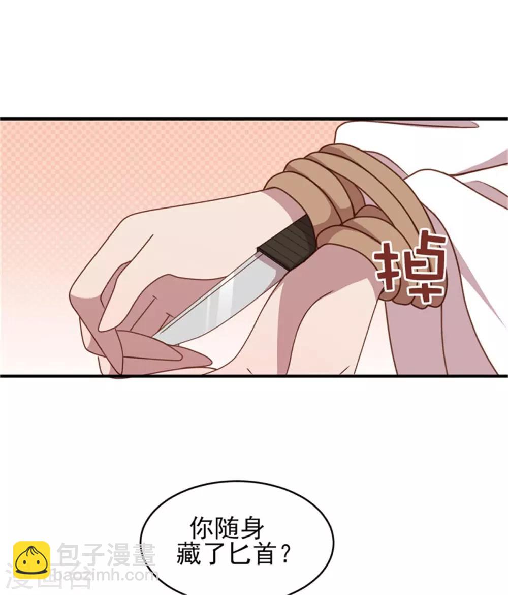 第35话 他居然吻我！-第37话