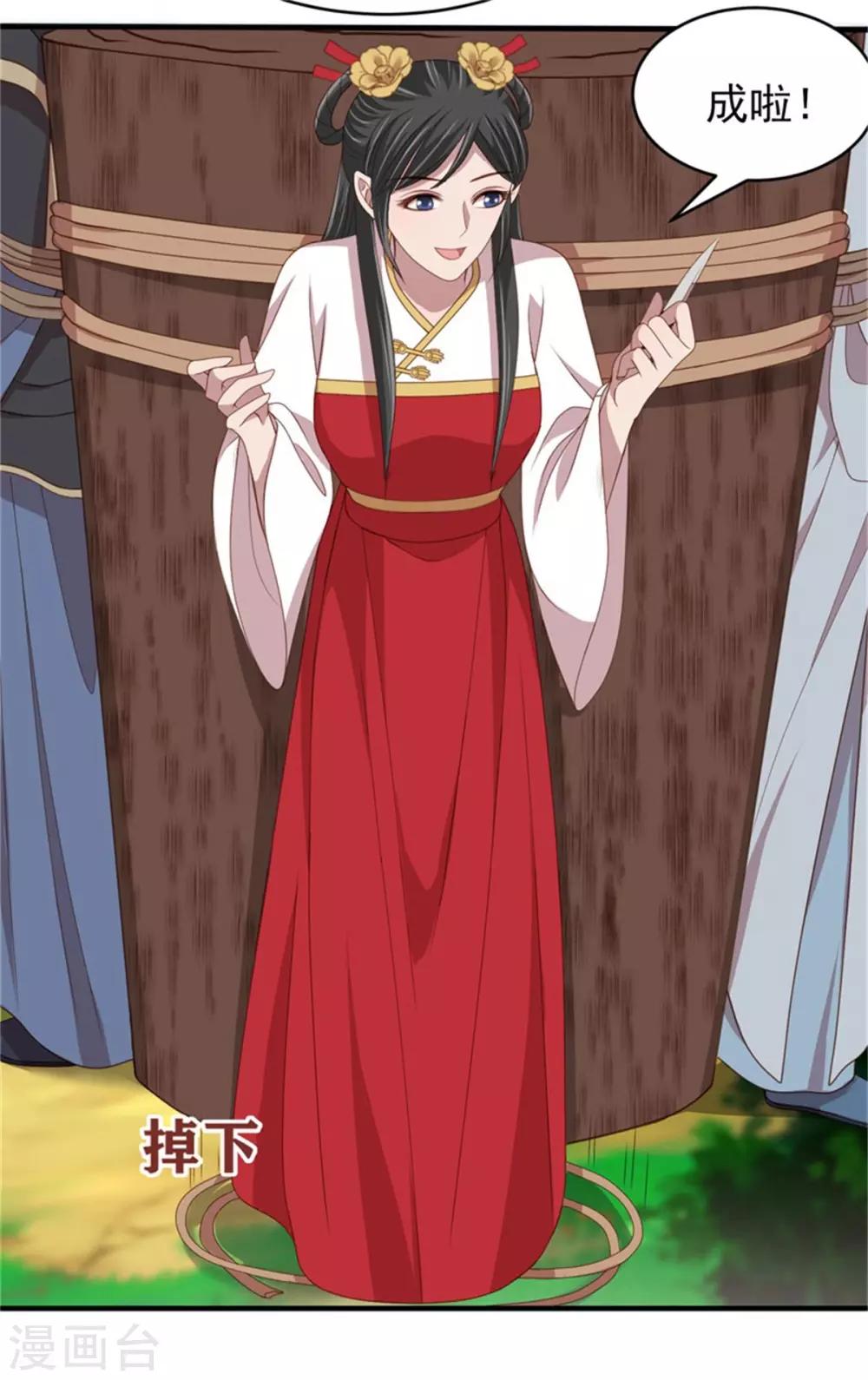 第35话 他居然吻我！-第37话