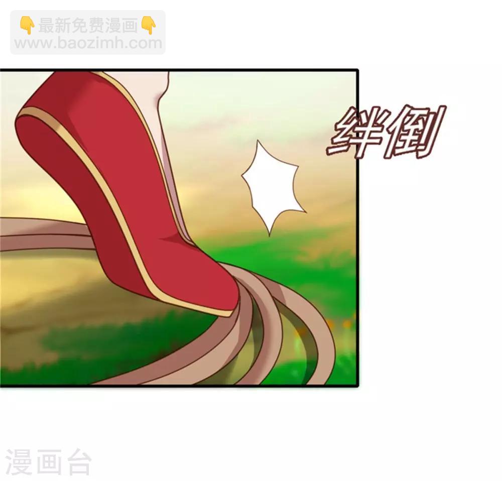 第35话 他居然吻我！-第37话