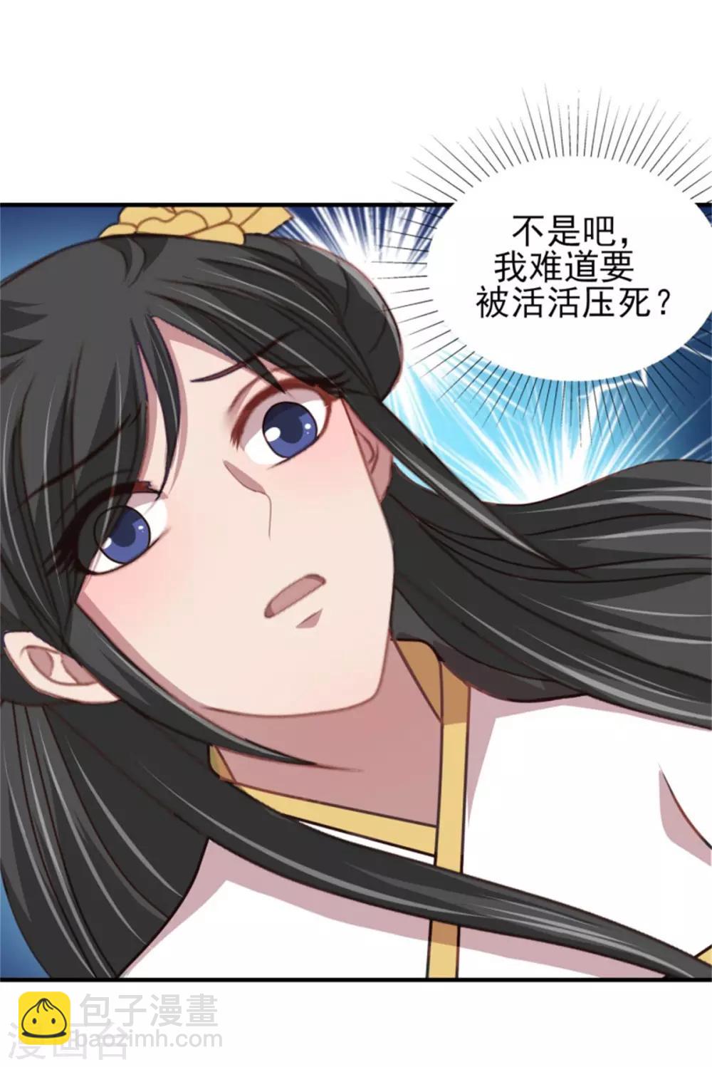 第35话 他居然吻我！-第37话