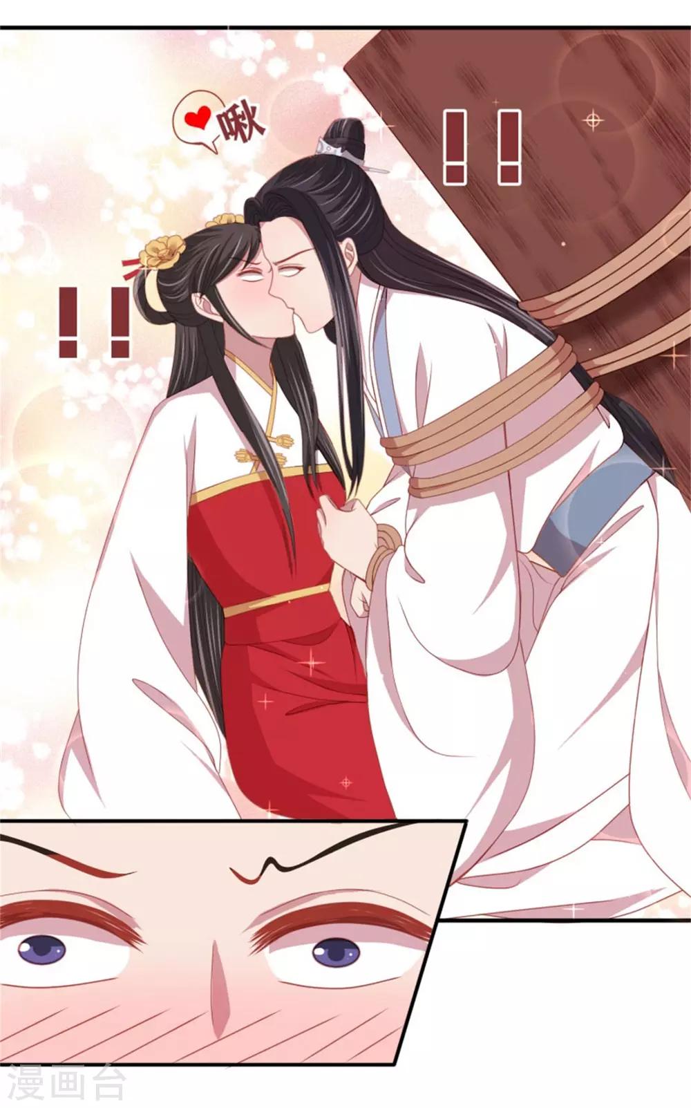 第35话 他居然吻我！-第37话