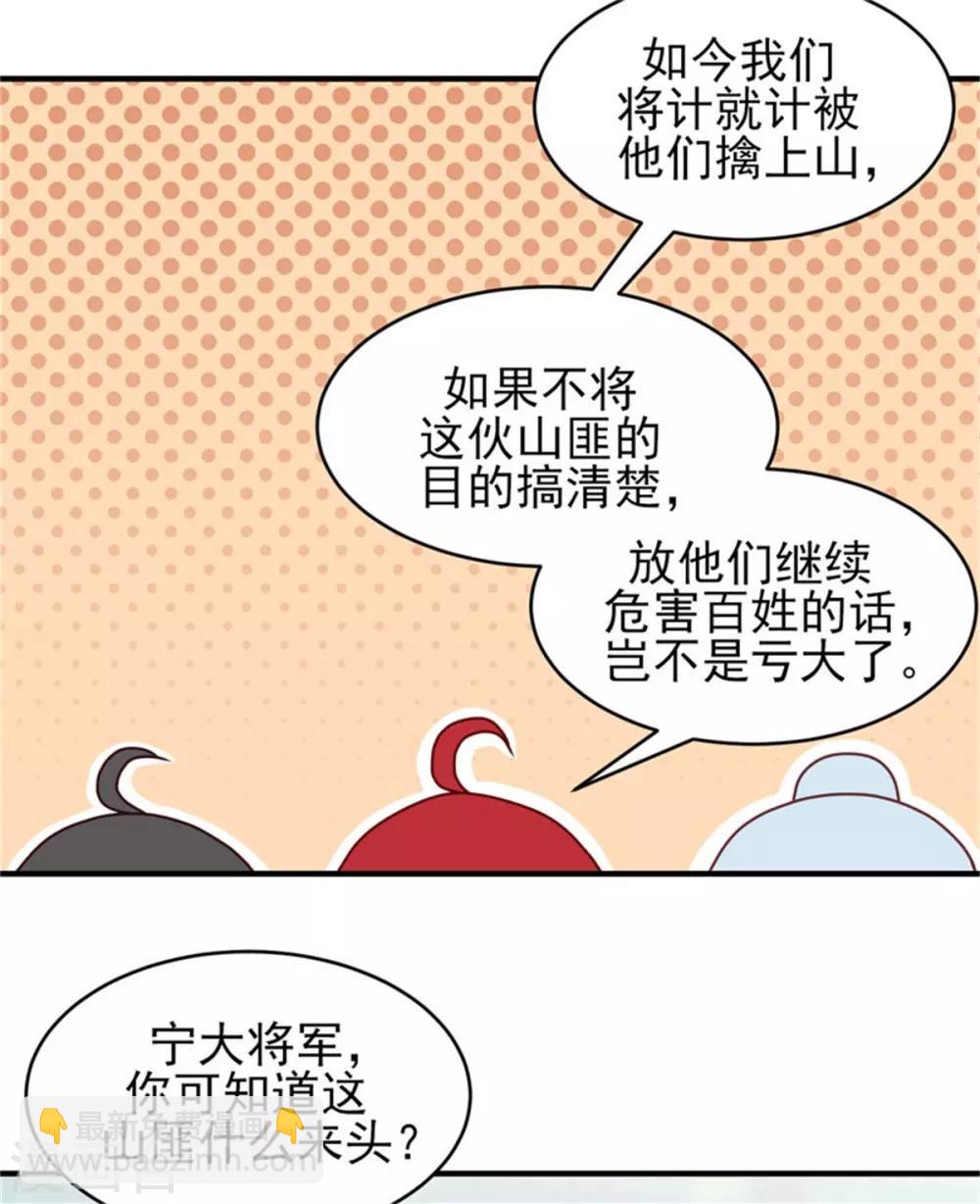 第35话 他居然吻我！-第37话