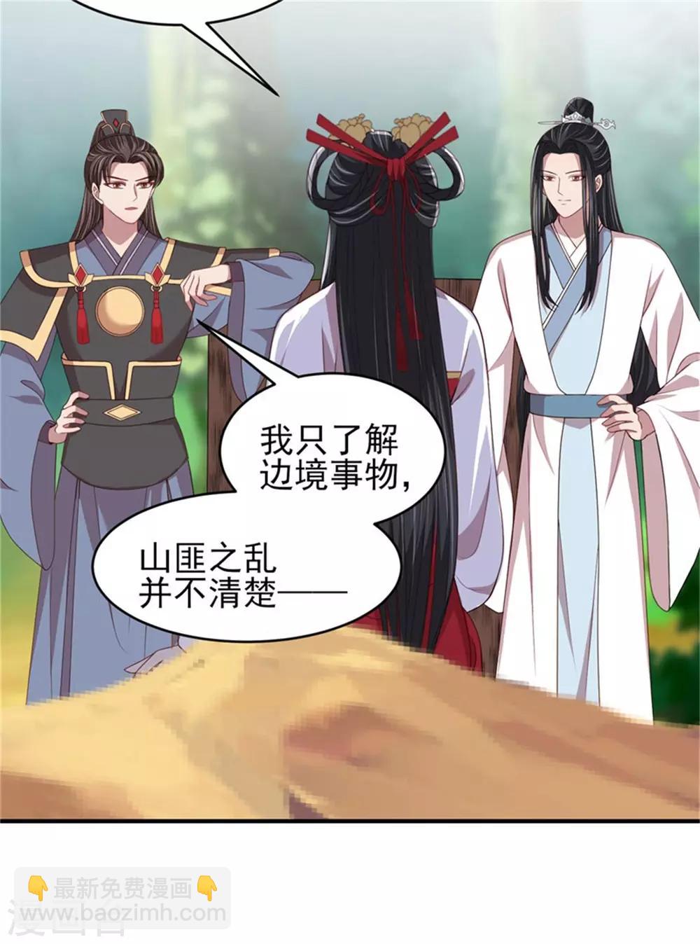 第35话 他居然吻我！-第37话