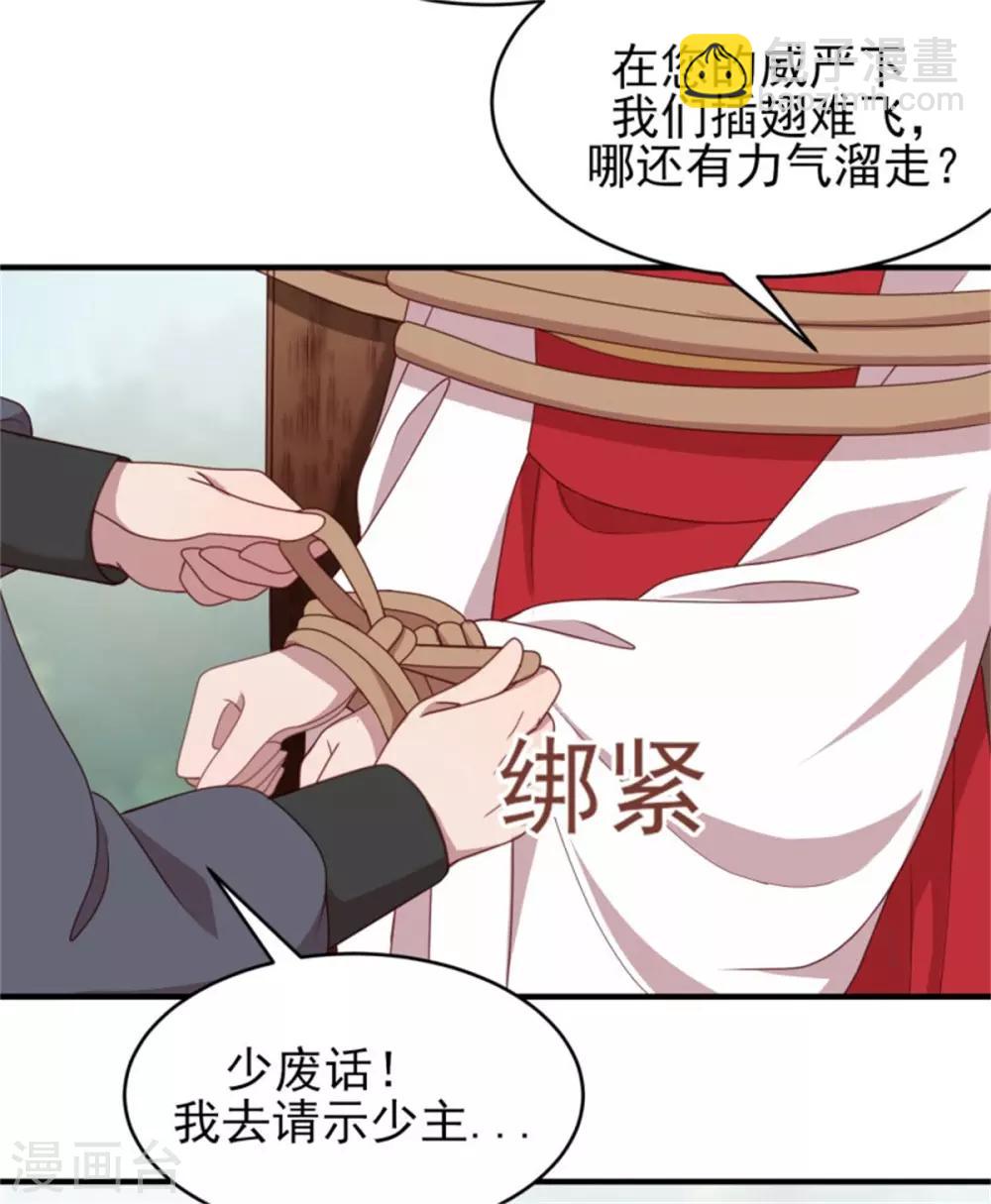 第35话 他居然吻我！-第37话