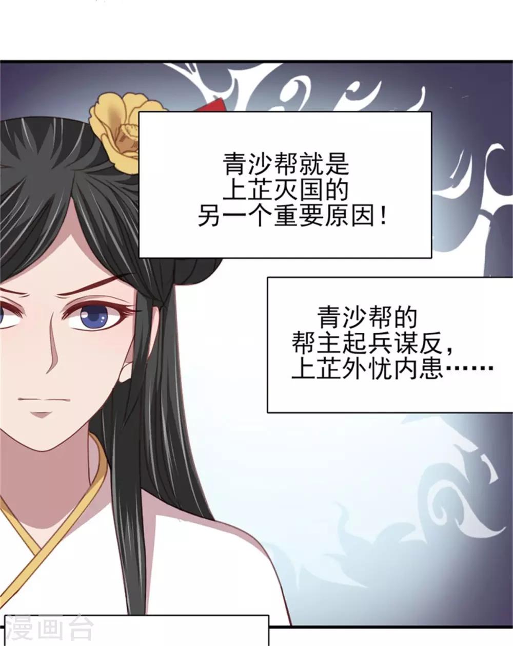 第35话 他居然吻我！-第37话