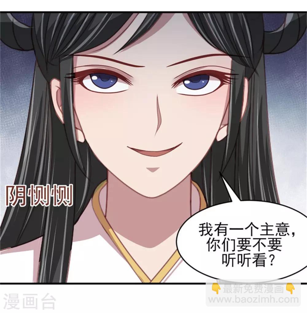 第35话 他居然吻我！-第37话