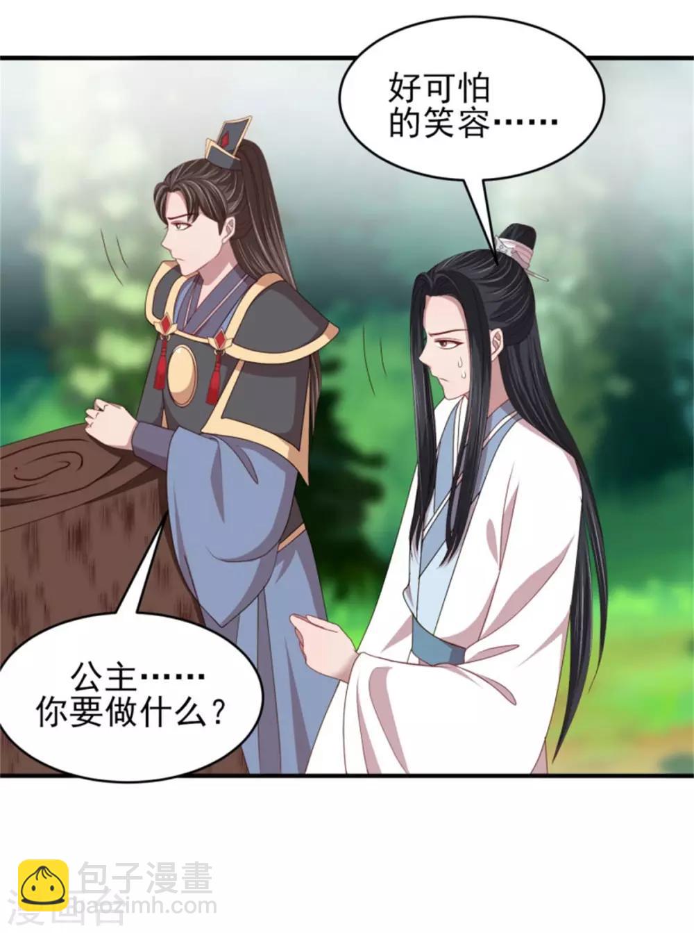 第35话 他居然吻我！-第37话