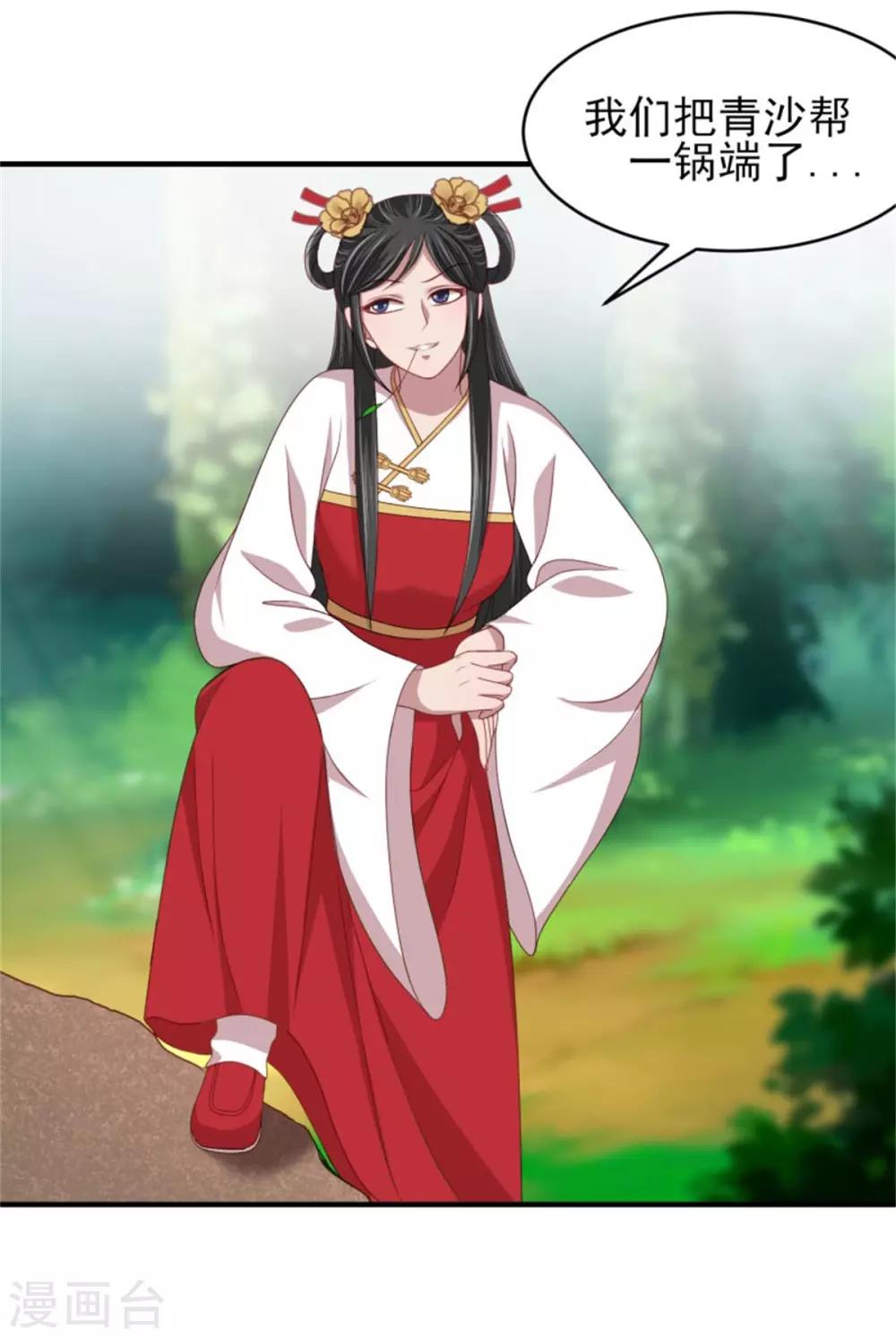 第35话 他居然吻我！-第37话