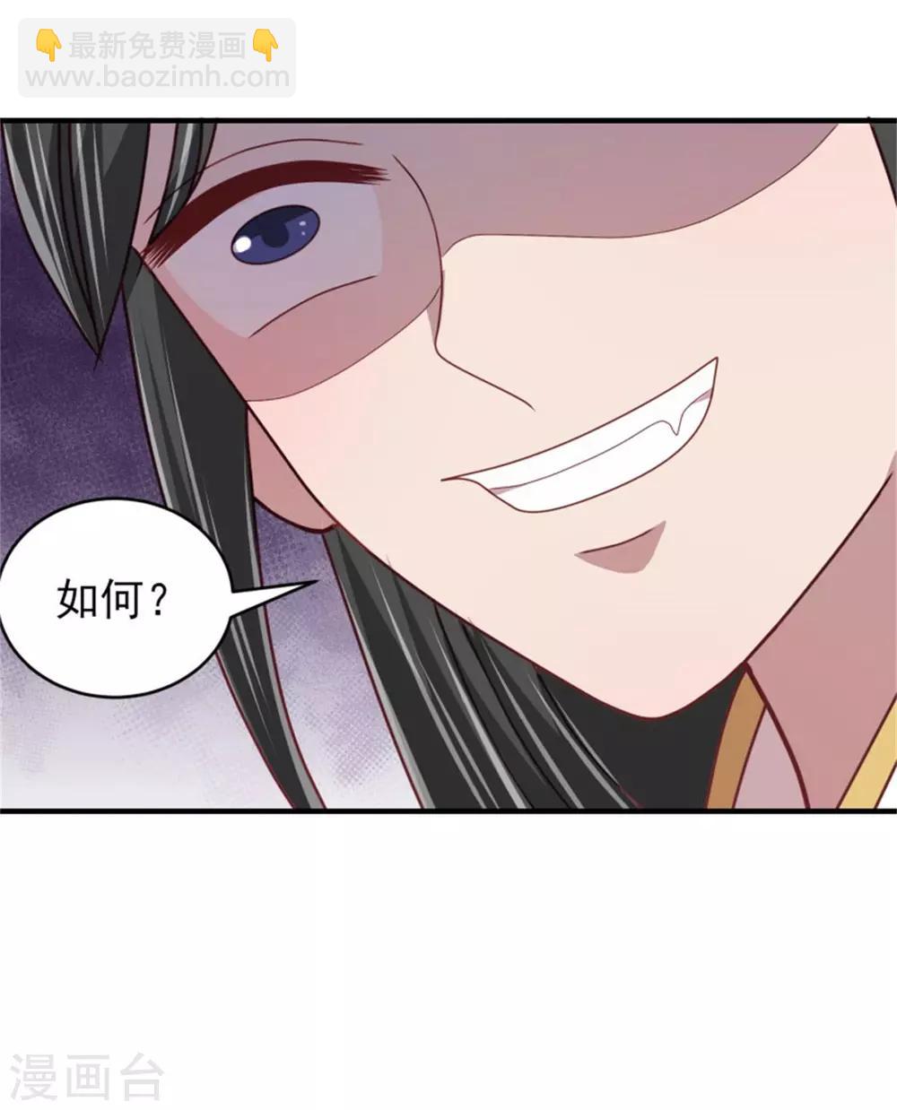 第35话 他居然吻我！-第37话