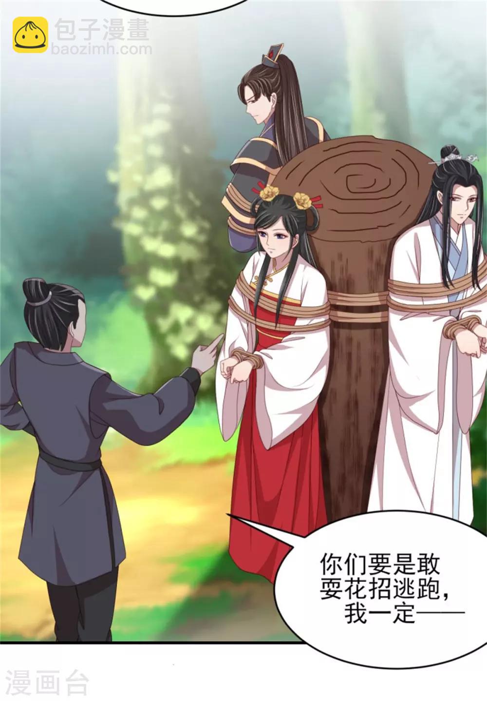 第35话 他居然吻我！-第37话