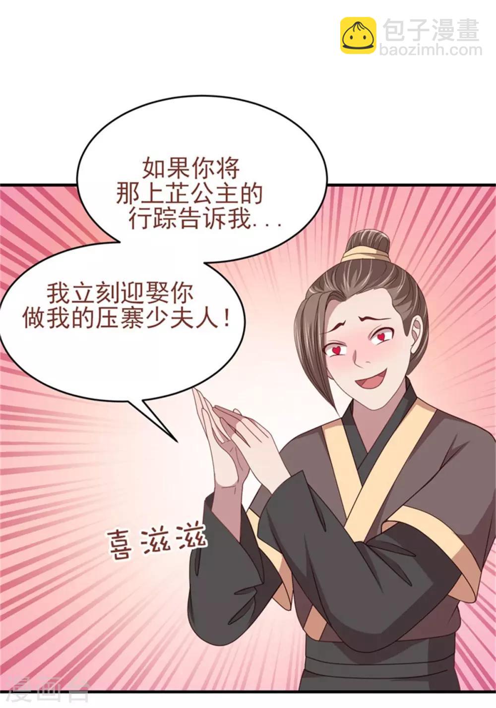 第35话 他居然吻我！-第37话