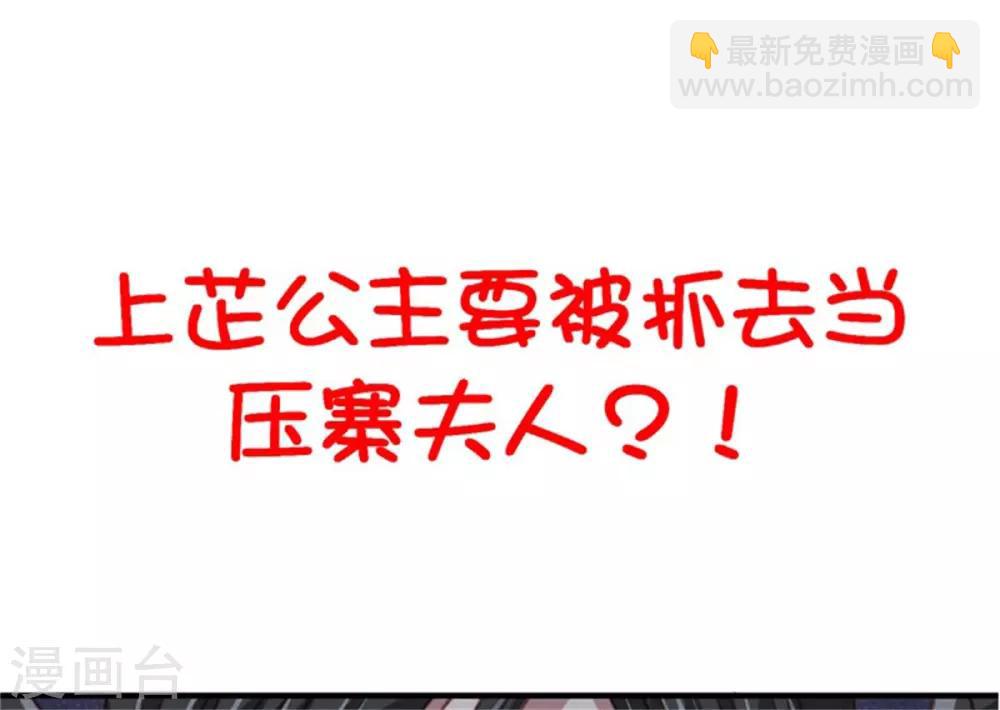 第35话 他居然吻我！-第37话