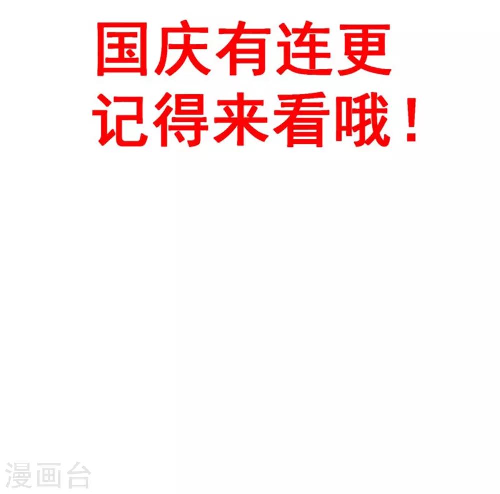 第35话 他居然吻我！-第37话