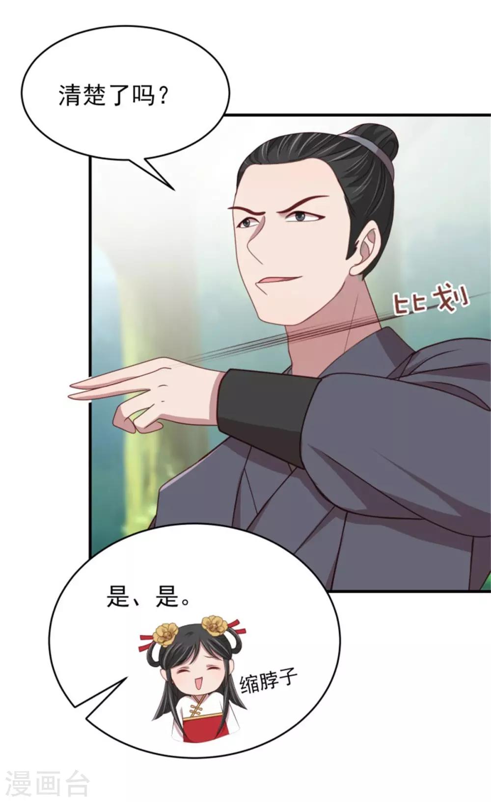 第35话 他居然吻我！-第37话