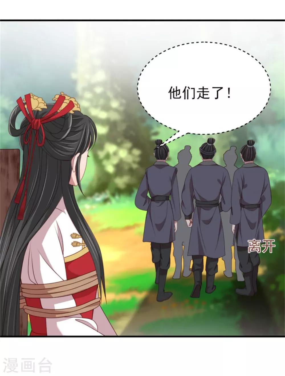 第35话 他居然吻我！-第37话