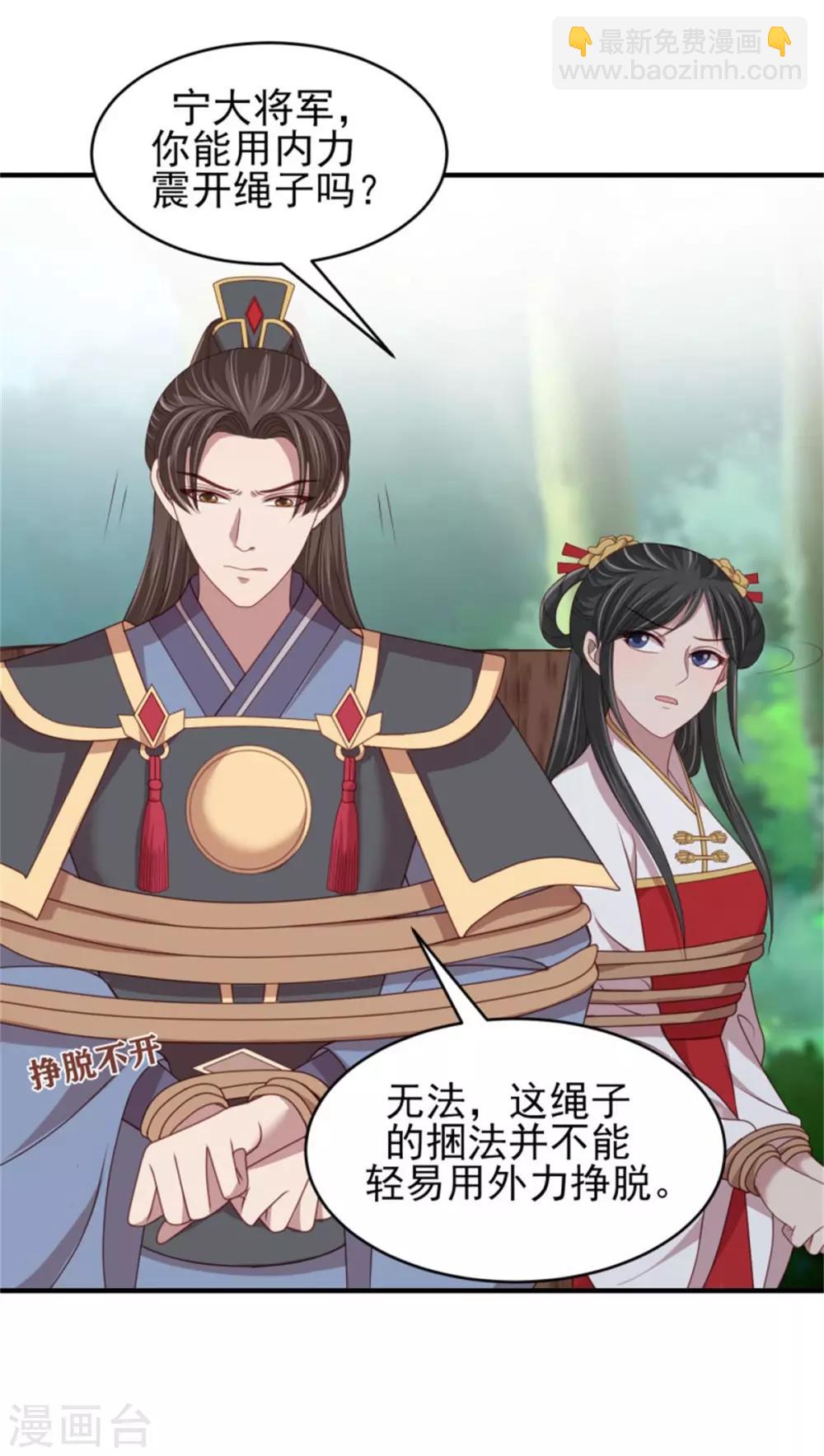 第35话 他居然吻我！-第37话