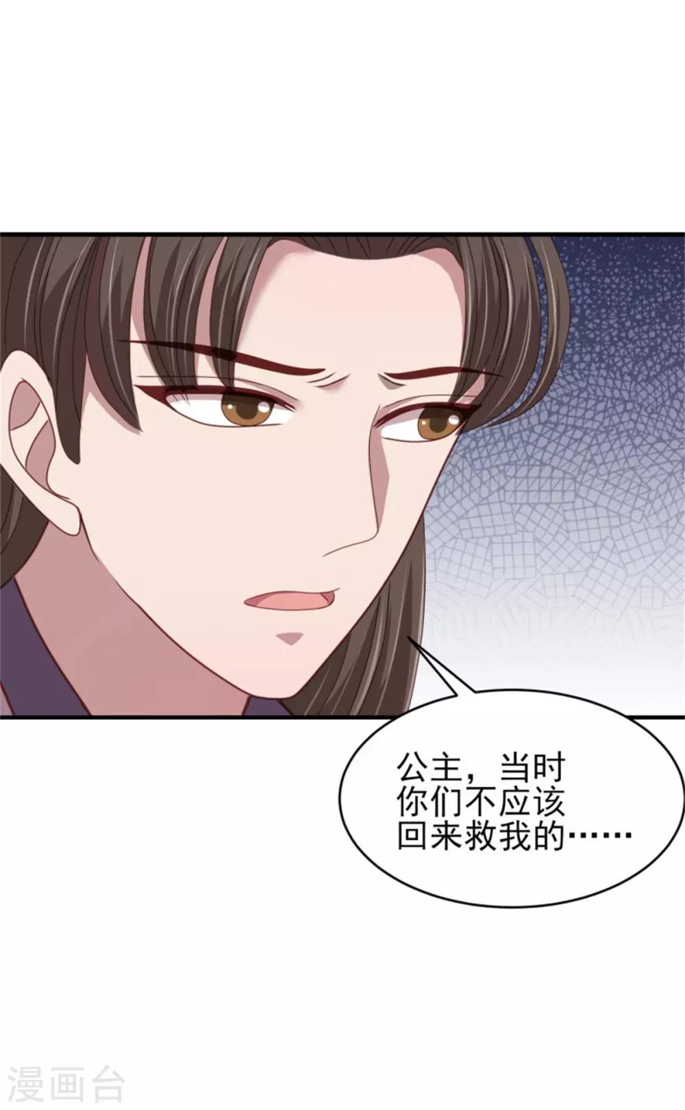 第35话 他居然吻我！-第37话