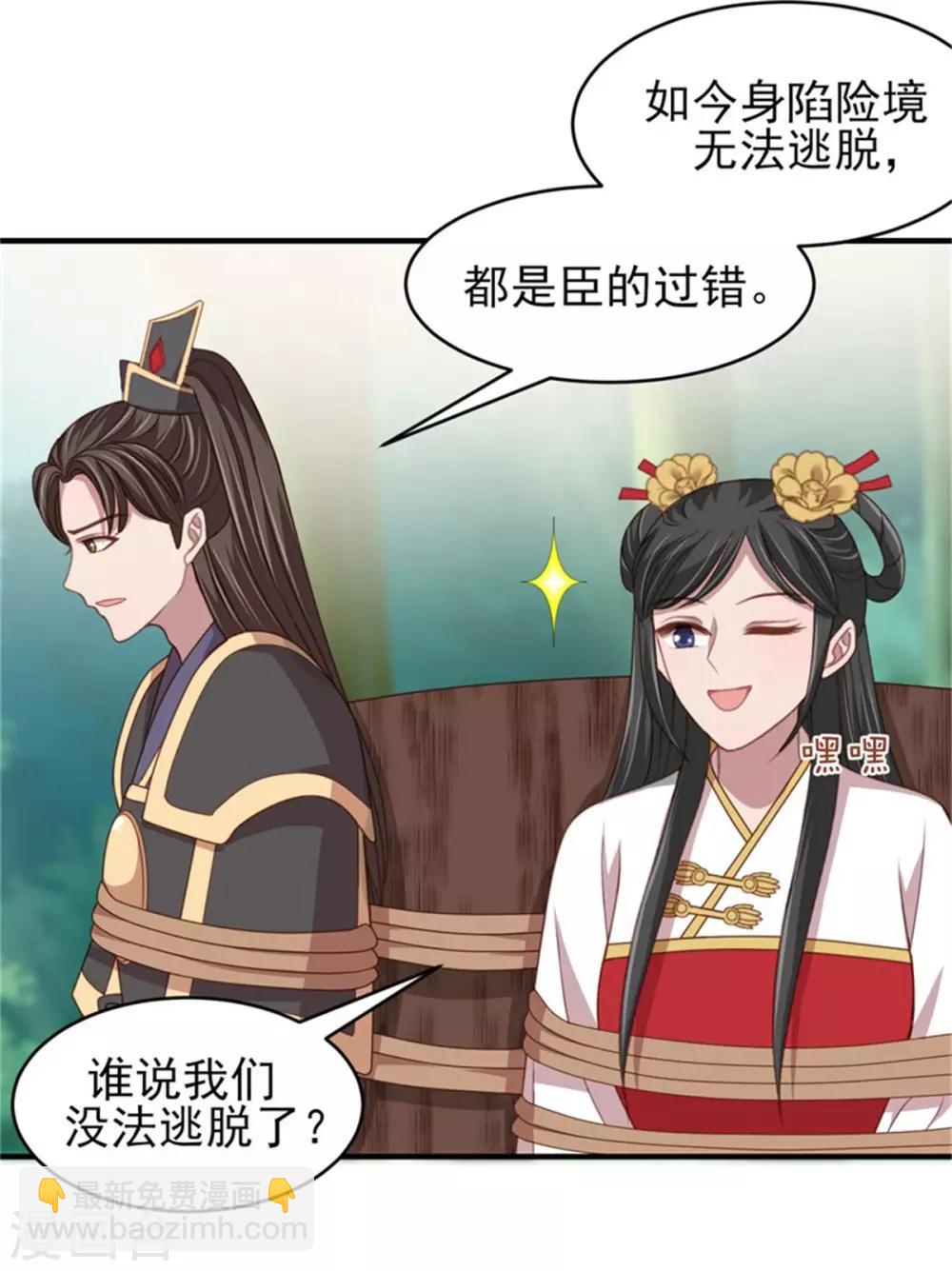 第35话 他居然吻我！-第37话