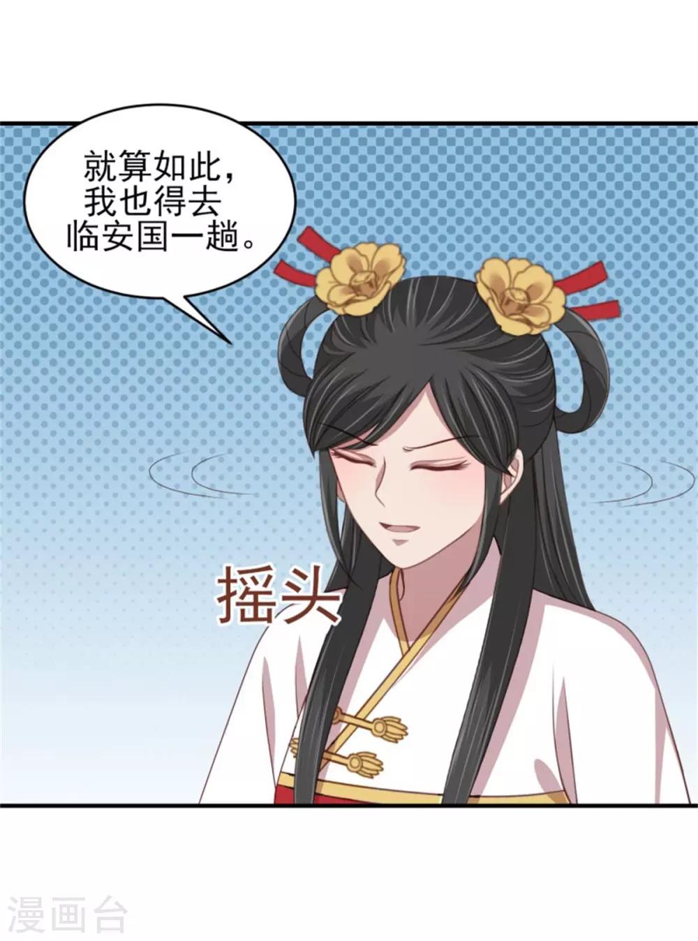 第37话 未婚夫和鸽子的秘密-第39话