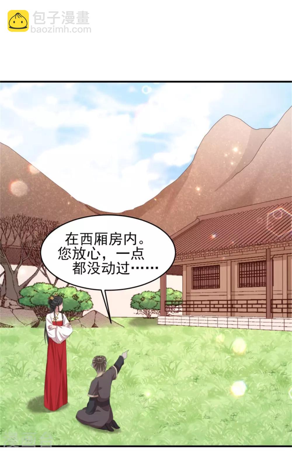 第37话 未婚夫和鸽子的秘密-第39话