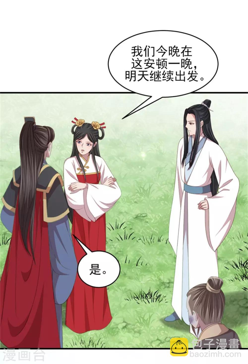 第37话 未婚夫和鸽子的秘密-第39话