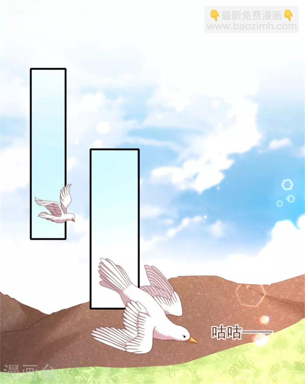 第37话 未婚夫和鸽子的秘密-第39话
