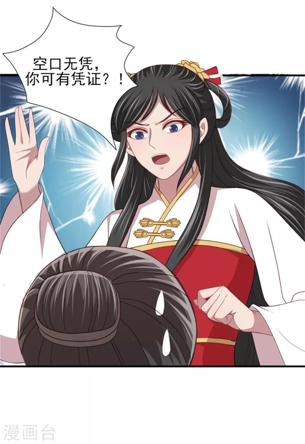 第37话 未婚夫和鸽子的秘密-第39话