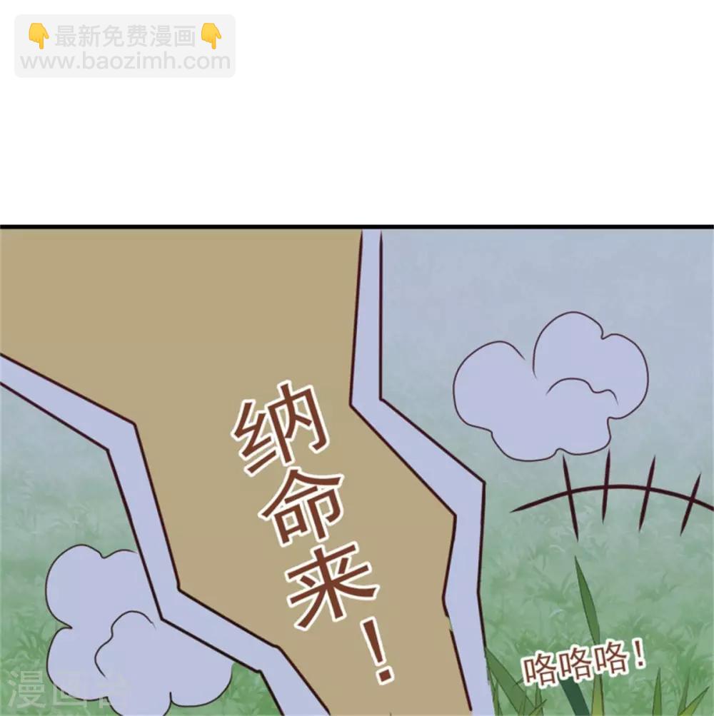 第37话 未婚夫和鸽子的秘密-第39话