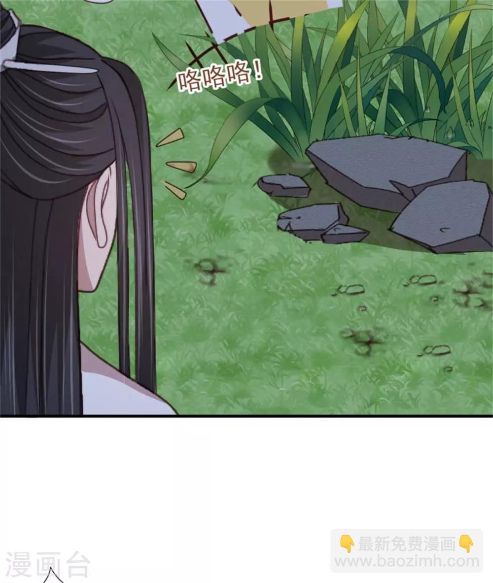 第37话 未婚夫和鸽子的秘密-第39话