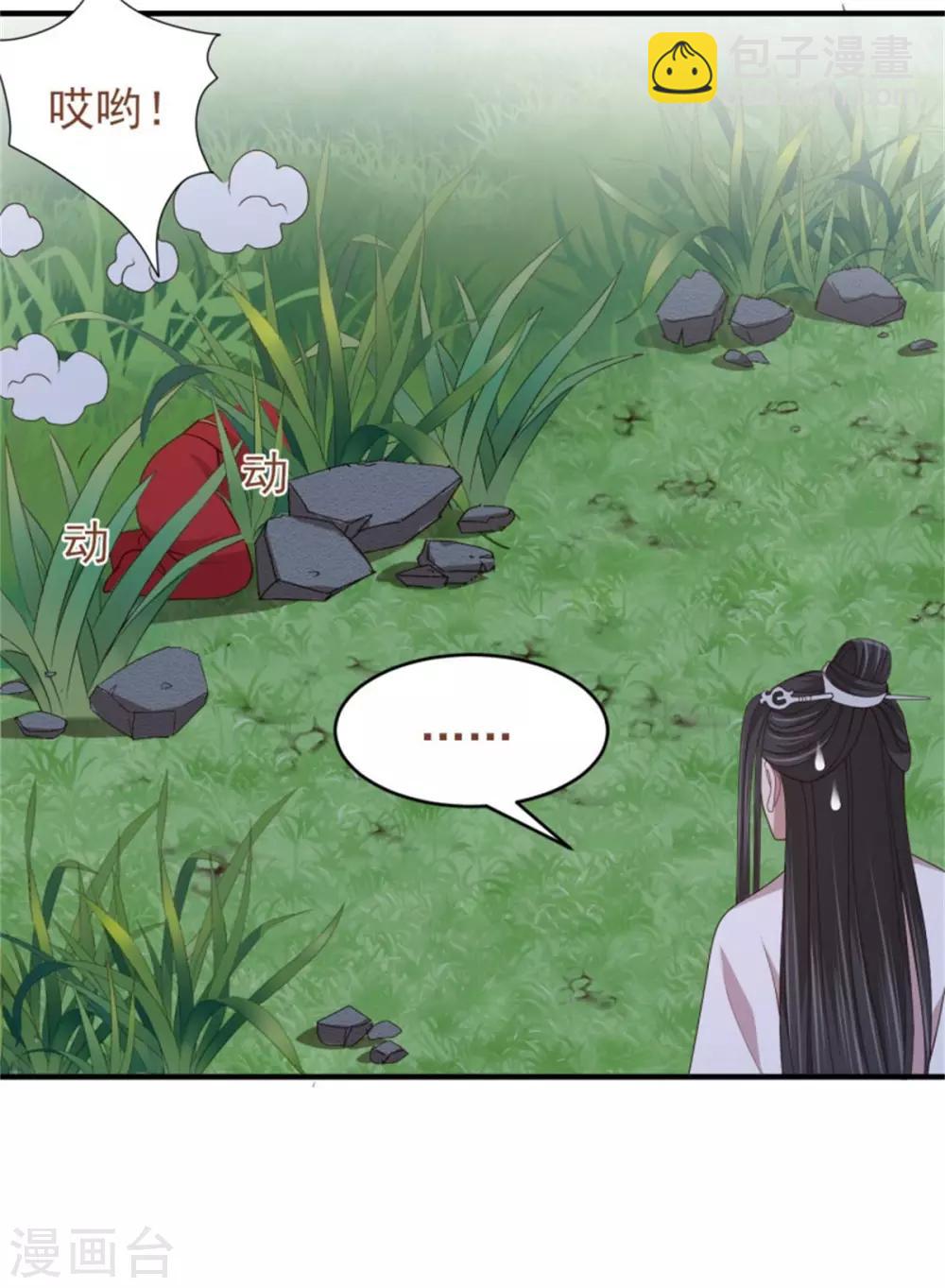 第37话 未婚夫和鸽子的秘密-第39话