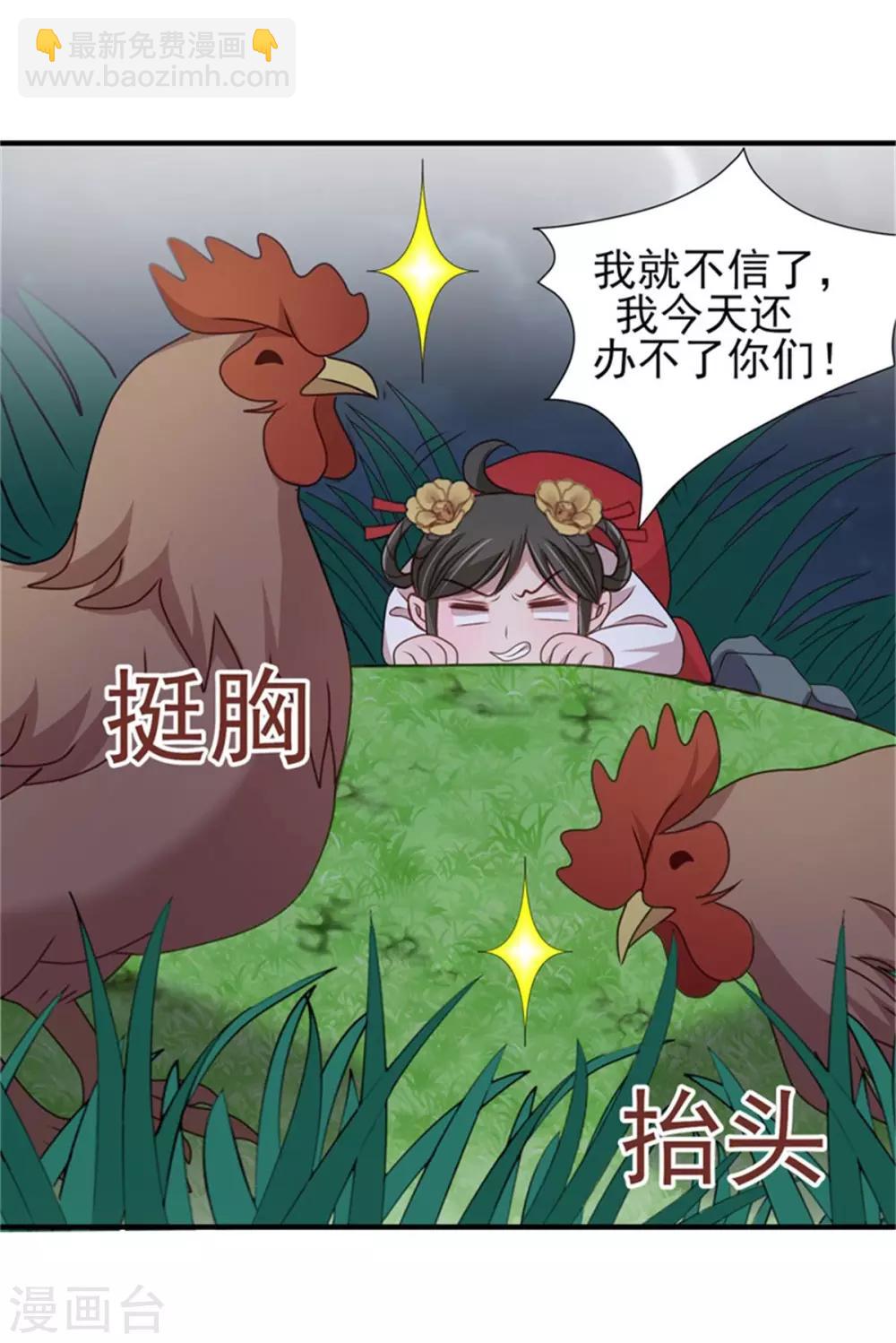 第37话 未婚夫和鸽子的秘密-第39话