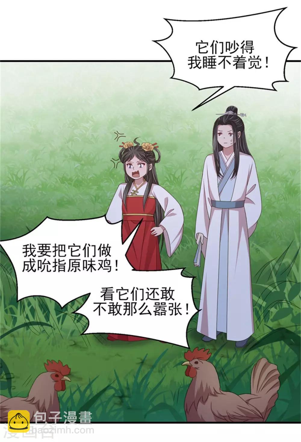 第37话 未婚夫和鸽子的秘密-第39话