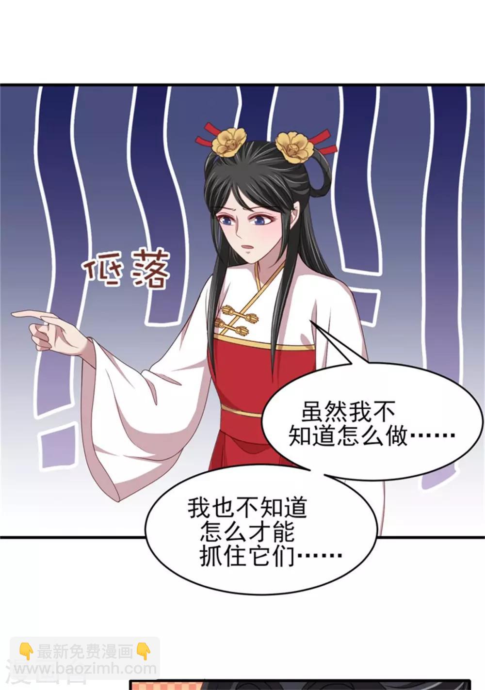 第37话 未婚夫和鸽子的秘密-第39话